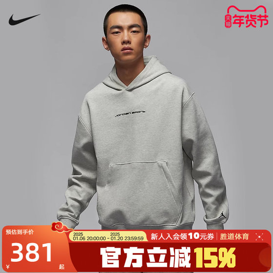 Nike耐克卫衣男24冬Jordan DRI-FIT速干针织套头连帽衫HF0281-050