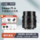 七工匠24mm f1.4广角镜头适用于尼康Z佳能索尼E卡口富士XT5/XS20