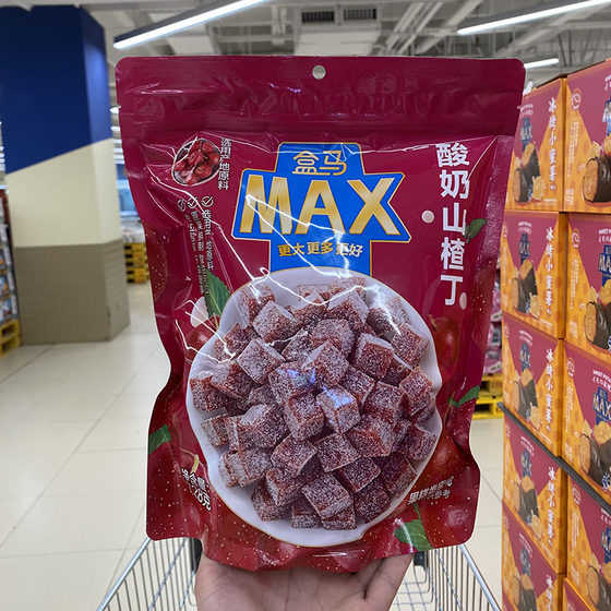 盒马MAX代购酸奶山楂丁728g山楂块球蜜饯开胃零食独立装休闲小吃