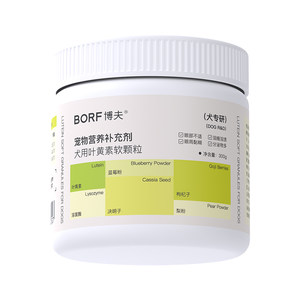 BORF Borf Borv Lutein Pet protecting eye health products Dogs and cat dogs specially eaten for tear marks vitamin AB
