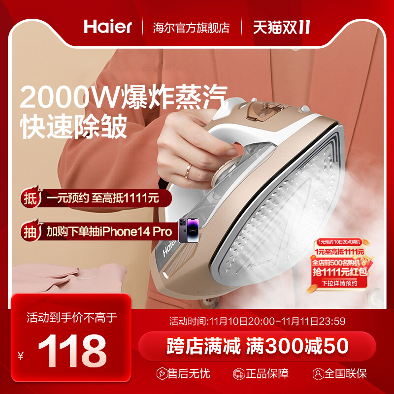 Haier Home Steam Electric Iron High Power Handheld Small Mini Student Dorm Portable HY-Y2028G