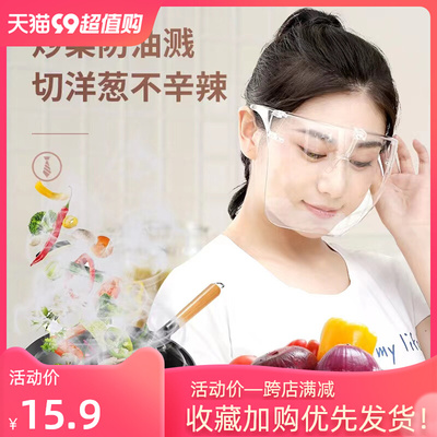 taobao agent Kitchen Rice Make Oil Oil Oil Speed Glasses Barbecue Oil Flower Eye Cover Eye Cut Onion Prevention Full Close Artifact