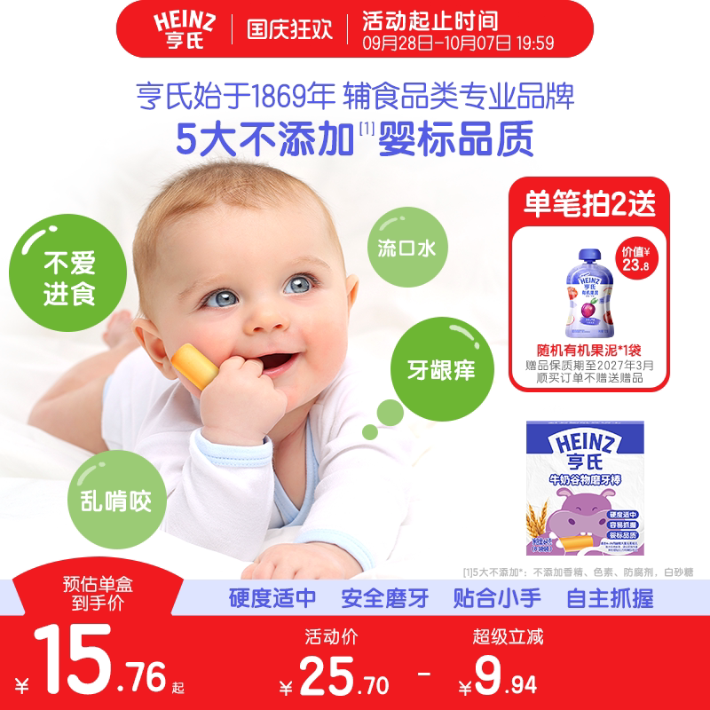 【双十一囤货必看】从孕期到娃3岁，最实用的母婴好物清单都帮你们列好了！照着买就对了！