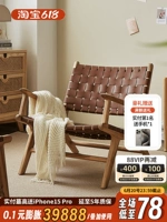 Северный одиночный диван стул гостиная седло кожа дизайнер дизайнер спальни балконы отдыха