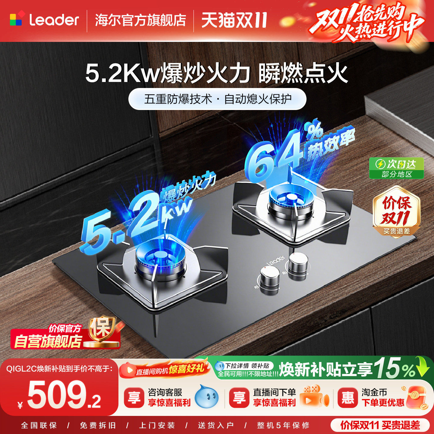 换新补贴海尔出品统帅燃气灶家用双灶嵌入式灶台天然气灶具QIGL2C