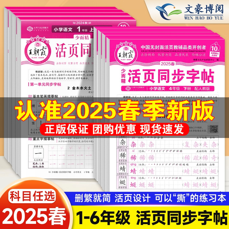 꼶 ͬαĻҳ 2025ϼСѧͬ 4.9Ԫ