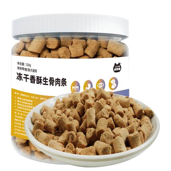 
Meow little girl adult cat dog snack freeze-dried chicken duck beef raw meat strips pet mix food nutrition