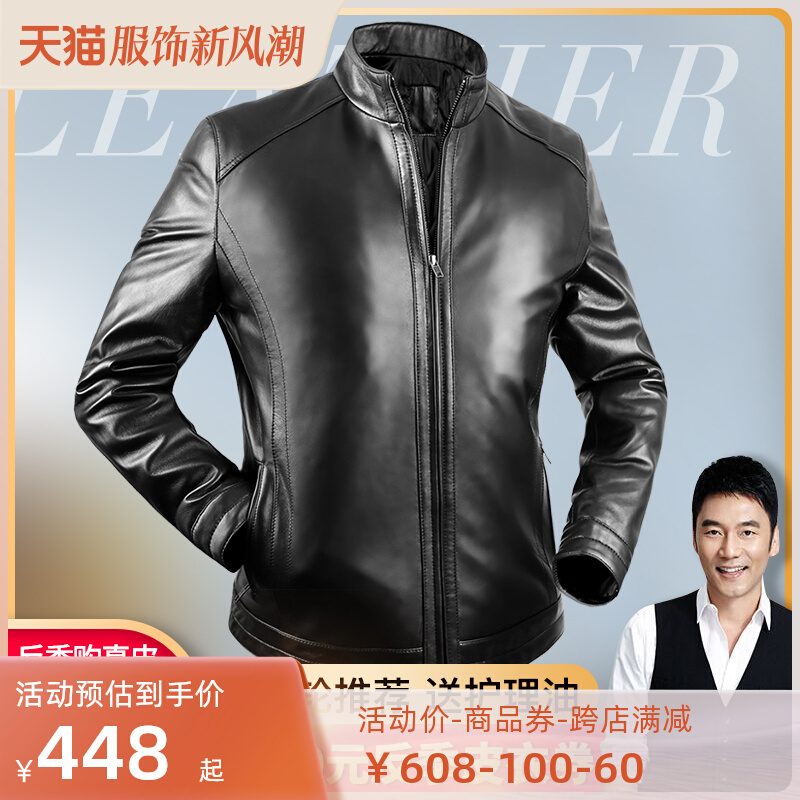 Bifeli Haining genuine leather jacket, men's top layer sheepskin, men's standing collar motorcycle leather jacket, middle-aged slim fit