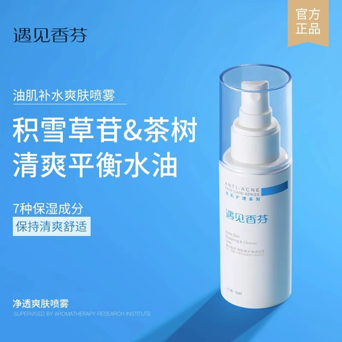 遇见香芬 Эссенция чайного дерева, масло, увлажняющий парфюмированный спрей