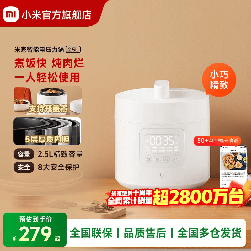 安全可靠，双胆分烧——米家智能电压力锅开箱小测