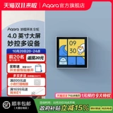 Aqara Lumi Lianchuang Smart Switch S1E был подключен к панели управления центрального экрана Mijia HomeKit.