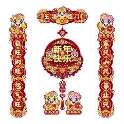 New Year Magnetic Couplets Year of the Horse Home Flocking Cloth Spring Couplets