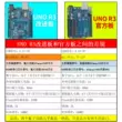 Bộ bo mạch phát triển UNO R3 tương thích với bo mạch chủ Arduino ATmega328P phiên bản cải tiến của vi điều khiển nano