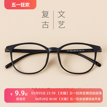 Ретро TR90 Очки Студенческая рама для глаз Женская мода Корейская версия солнцезащитные очки