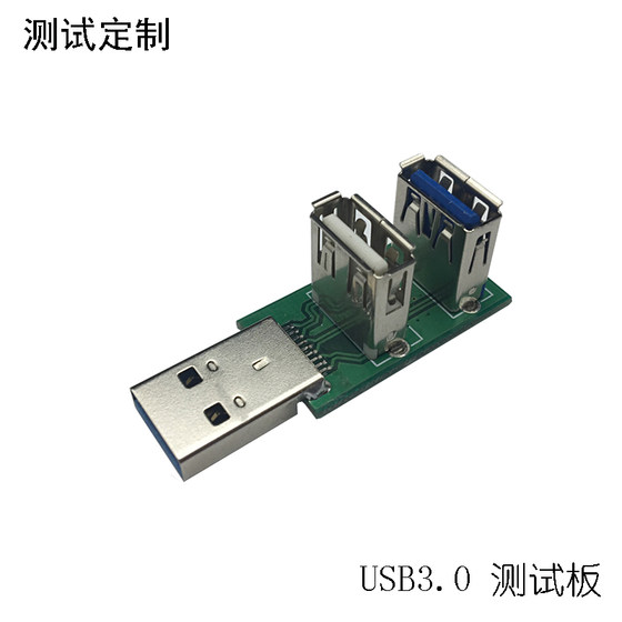 USB3.0测试卡USB3.0接口测试2.0+3.0同时测试板可定制包邮