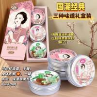 3罐装【国货之光】复古雪花膏