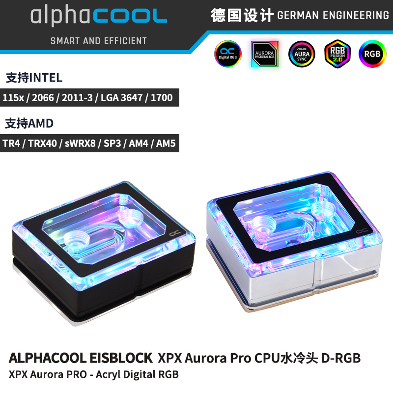 欧酷alphacool CPU水冷头XPX PRO 5V灯 支持LGA1700  TR4 AM4/AM5