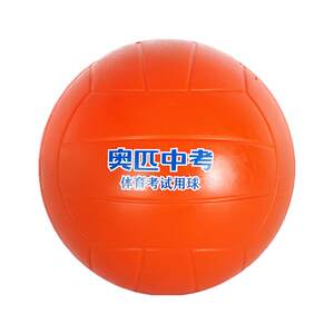 Opii soft volleyball junior high school entrance examination No. 5, 4, special soft volleyball competition training for primary and secondary school students without hurting hands to avoid ball
