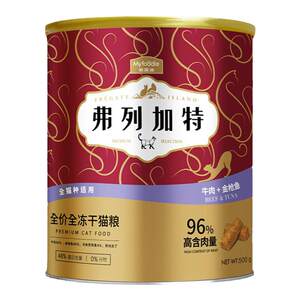 Fleetgate staple food freeze-dried fresh meat cat food barreled raw bone meat chicken fresh meat grain-free young cat food