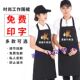 淮南牛肉汤围裙帽子定制服务员男女店员工作服围裙印字牛图案