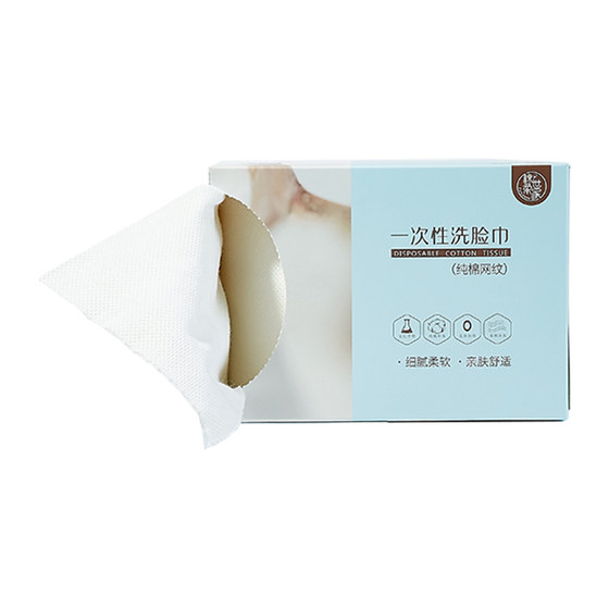 
[U First Trial] Mianroushijia Disposable Face Washing Towels Pure Cotton Mesh Face Washing Facial Cleansing Towels 120 Pumps
