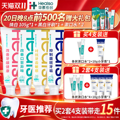 口腔亮白牙膏华素愈创清洁