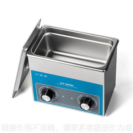 小型超声波清洗机VGT-1730QT 3L/100W单槽超声波清洗器