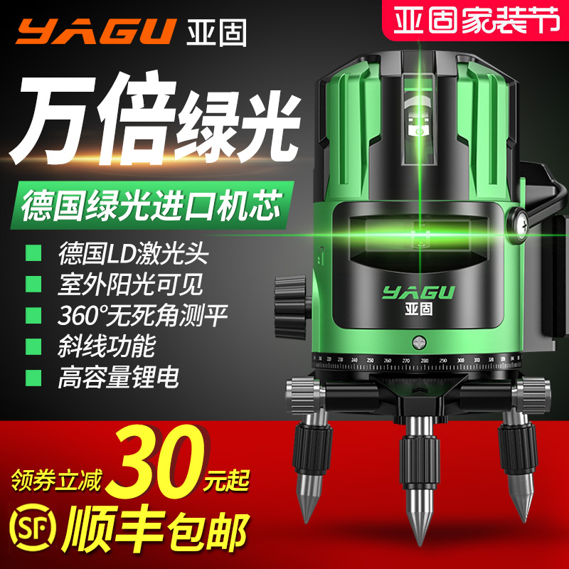 YAGU 亚固 绿光水平仪激光2线3线5线高精度强光细线红外线自动调平水仪