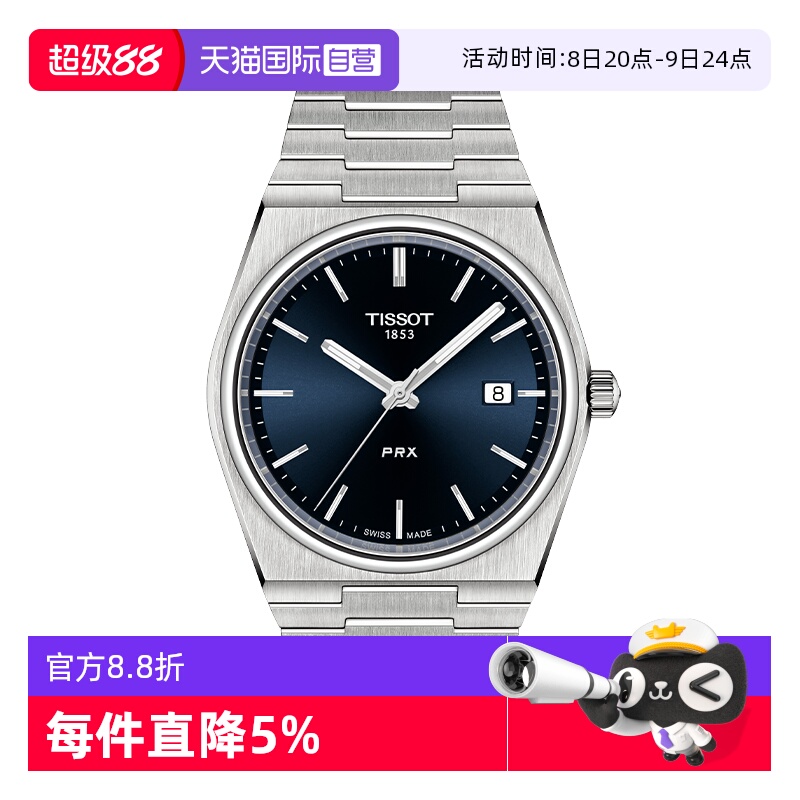 ӪTISSOTֱPRXϵбִʱʯӢֱʿƷ2349.35Ԫ(88VIP 95)