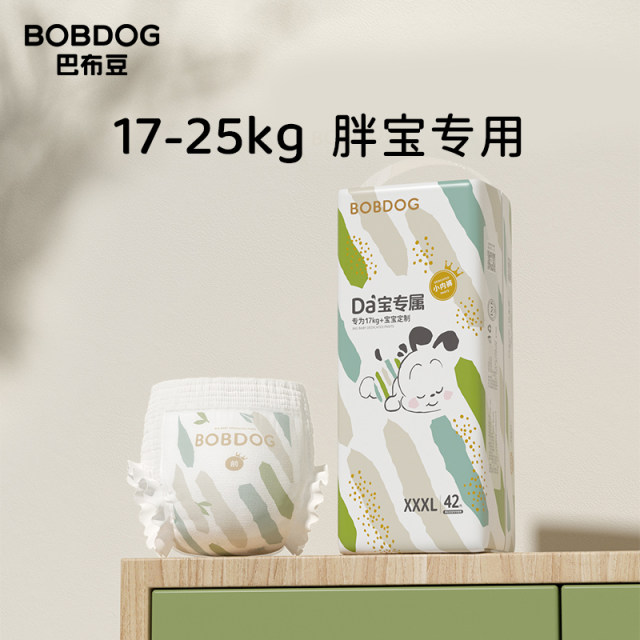 BOBDOG巴布豆大宝拉拉裤超薄透气胖宝大童专用学步裤