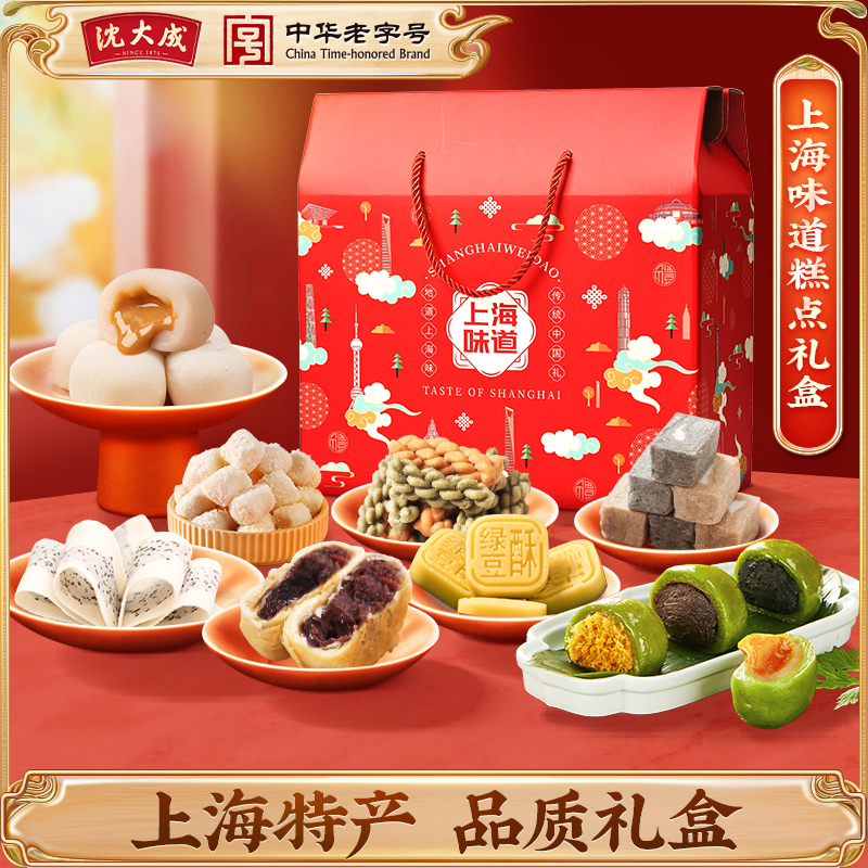 上海特产沈大成糕点礼盒过年年货置办小吃零食老字号老式传统点心