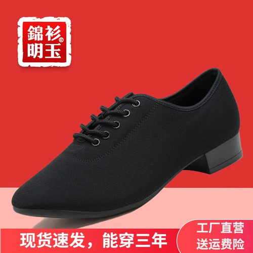 Новые мужские национальные стандартные латиновые танце