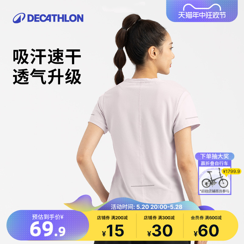 DECATHLON 迪卡侬 NATURAL COMFORT 女子运动短袖T恤 8607370