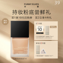 Sample of official flagship store oil control durable liquid foundation