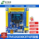 全新STM32G030C8T6开发板STM32G0学习板核心板评估板含例程主芯片