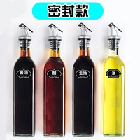 Уксусная бутылка соевый соус перекресток коробка коробка коробка уплотнение соль аромат глифосат сырой соевый соус старый соус стеклян