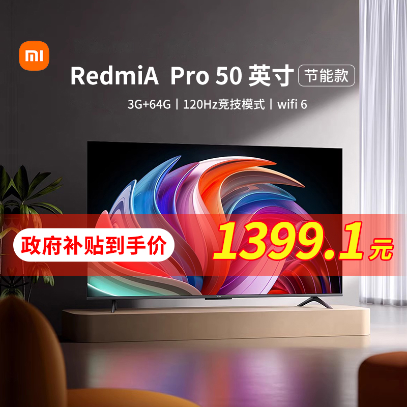 50Ӣ ɫ ٷ 15%С׵50ӢRedmi APro 50ˢ144HzҺӻ4K 1646.1Ԫ