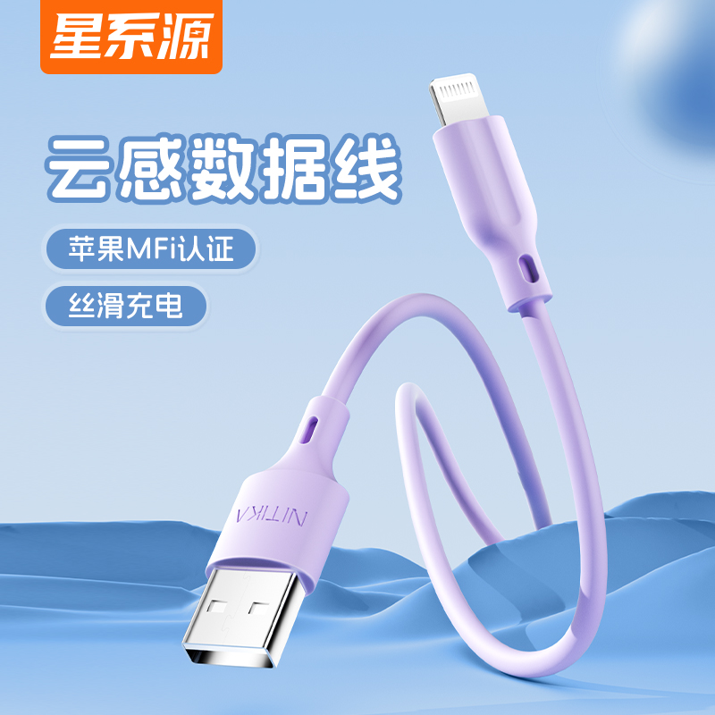 ϵԴMFi֤ƻ14iPhone13pro12max11xs8p6sֻipadƽUSBתLighting׷17.9Ԫ