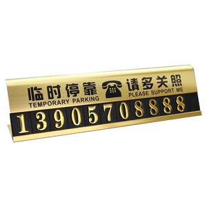 Metal mobile phone plate, temporary parking number plate, on board parking plate, car phone, zero hour new mobile license plate