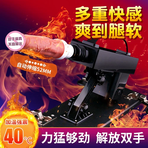 Сексуальное включение женщин с пушкой автоматической пушки для инструмента моделирования мастурбация мастурбация машины электрический дилдо водитель