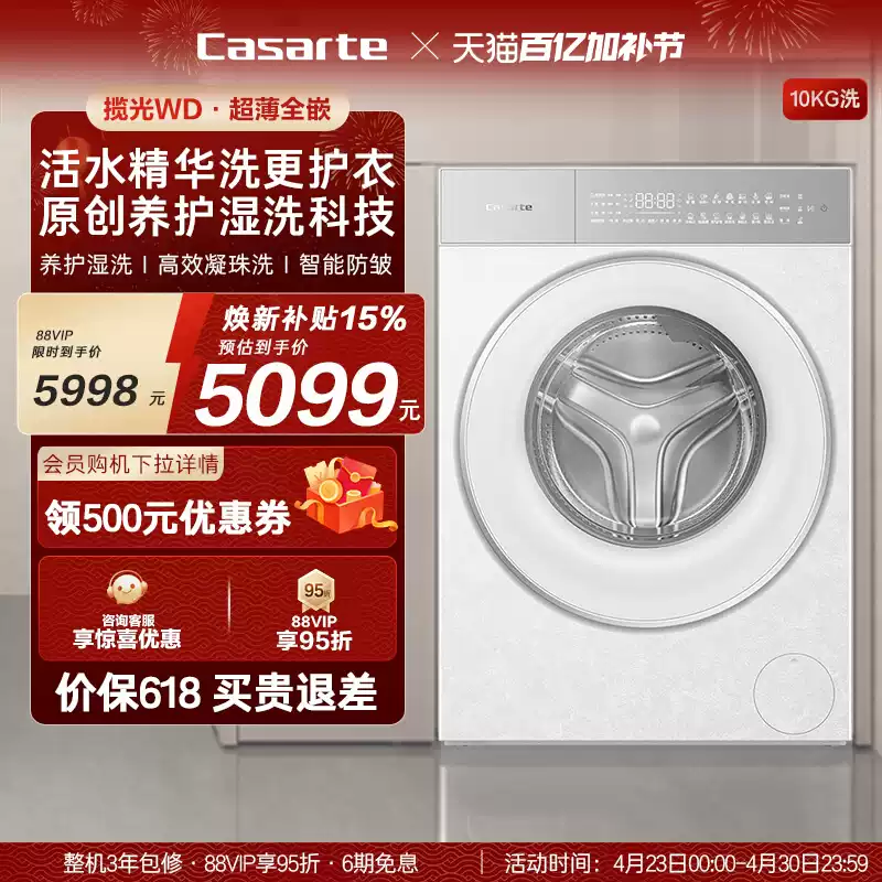 小天鹅滚筒洗衣机