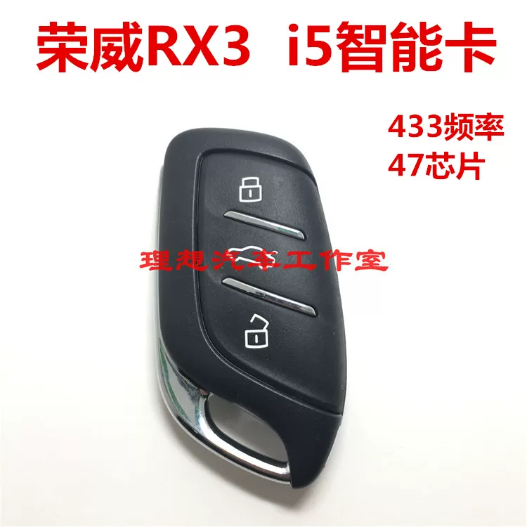 Подходящий смарт-ключ для Roewe RX3 с чипом i5 Kleway, оригинальный смарт-пульт дистанционного управления RX3 i5