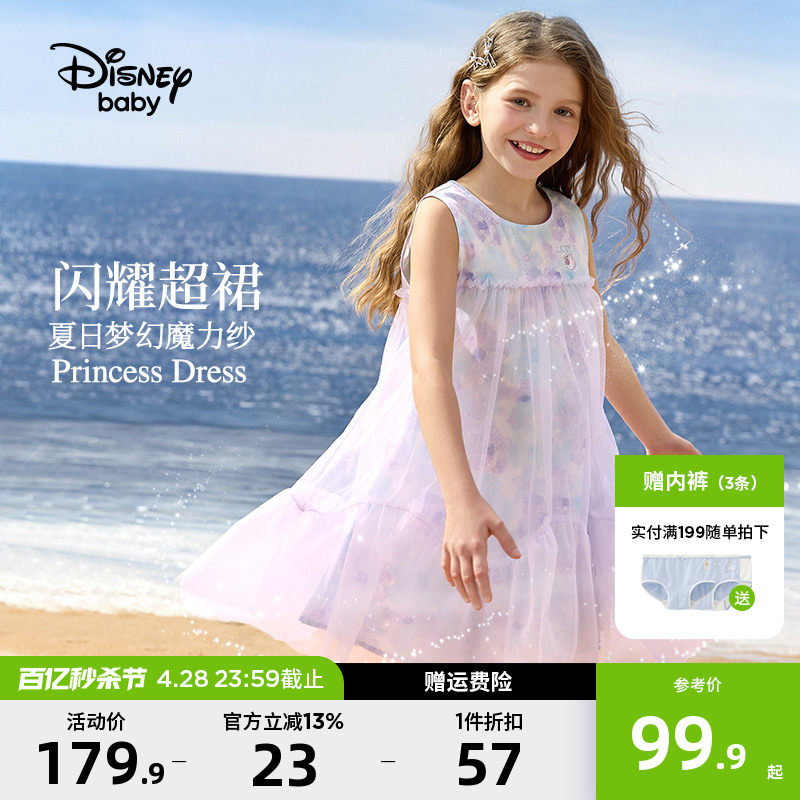 迪士尼童装女童甜美背心连衣裙2024夏季儿童时尚洋气公主裙子