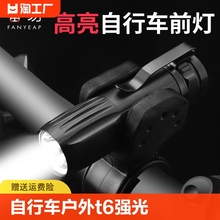 _Bicycle Night Riding Lights/Outdoor T6 Front Lights Strong Light Mountain