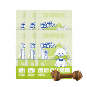 
[Storage Pack] Teeth Energy OK Bone Dog Snacks Teeth Grinding Relieve Separation Anxiety Teeth Cleaning Bones Independent Pack 50