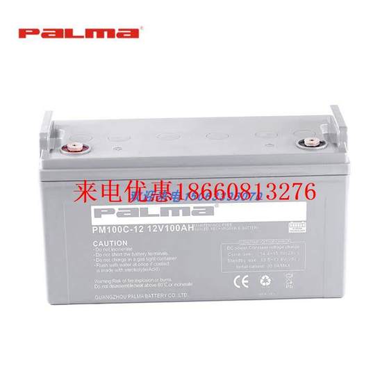 蓄电池PM120-12 12V120AH足容量/长寿命UPS/EPS配套应急电源