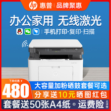 HP 1188 office laser printer for small household use