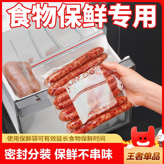 食品保鲜袋密封袋家用自封塑封冰箱收纳冷冻分装袋子加厚带封口袋