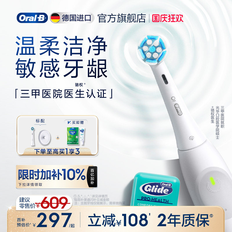 口腔护理基础知识及电动牙刷选购心得