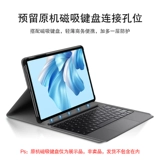 Huawei, совместимый защитный чехол, планшетный ноутбук, клавиатура, matebook e, 12.35 дюймов, версия с улучшенной производительностью, 2023, bluetooth, G58
